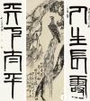 &quot;A Long Life, a Peaceful World&quot; by Qi Baishi sold this weekend for US$65 million