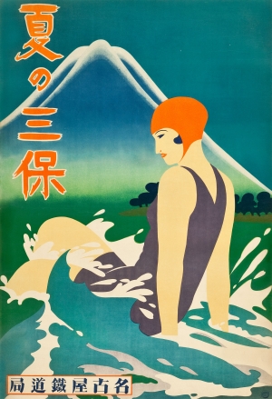Japan Travel Poster, 1930s.
